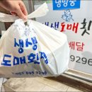 싱싱도매횟집 - 양산시 황산로 459 | 싱싱도매횟집