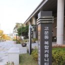 고운남측도서관 이미지