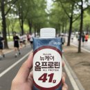41 | 프로틴음료 함량 비교 뉴케어 올프로틴 41g 후기