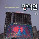 팝사인 이미지