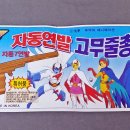 독수리오형제 - 남구 문수로 406 | 독수리오형제