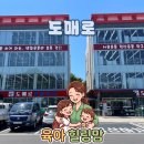 현대할인매장 | [마산 내서 도매로] 어린이날 선물 득템! 창원 마산 장난감 할인매장 방문 후기