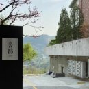 부암동 주민센터화장실 이미지