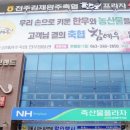참예우한우프라자전주김제완주축협