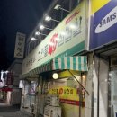 고인돌생삼겹살 이미지