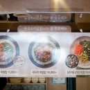 본죽&비빔밥 인천검암점 이미지