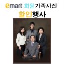 우정이마트