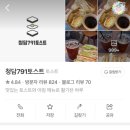 청담791토스트