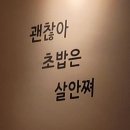 대구 동성로 스시, 웨이팅 없는 행운! '도마29' 솔직 후기