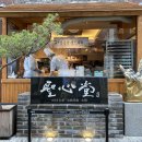 오성사 | 순례] 박명수가 극찬했던 성심당의 숨은 메뉴 ‘아몬드크로와상’ 후기 (주차, 주말 웨이팅, 추천 메뉴)
