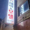 태양스테이(모텔) 남포중앙점 이미지