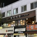 제나키친 | 월곡역 가성비 맛집 추천, 양 많은 혼밥 식당 ‘제나키친’