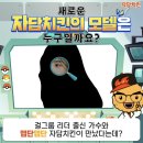 새로운 자담치킨의 모델은 누구일까요? 이미지