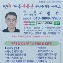 공인중개사 목걸이형 명찰이 배부 되었다 이미지