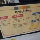 명가닭갈비 이미지
