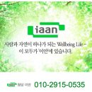 이안하우스 이미지