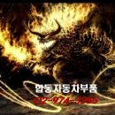 합동부속