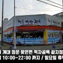 여수백반