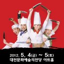 퍼포먼스 난타 이미지