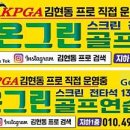 이튼 골프&연습장 이미지