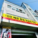 울산배관용접연습장 | 대전배관용접연습장학원 직접 가봤는데 정말 유익했어요