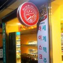 아싸할인점