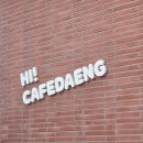 안강운동장 야외 화장실 | 충남 공주 카페 ㅣ 대전 근교 야외 운동장이 있는 대규모 애견 동반 카페 '카페댕' 방문 후기🐶