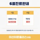 아산이뮨플러스의원 네이버블로그
