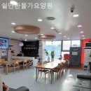 쉴만한물가요양원 이미지