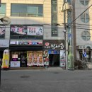 수상한참치.회 | 익산 맛집 가볼만한 곳, 수상한참치회 방문 후기