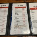 산지골마차