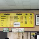 팔돈가 | 파주 근고기 맛집 팔돈가 찐맛집 진짜로 제발 가서 먹어줘요 열무국수 강추