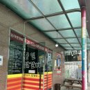 윤일닭갈비 이미지