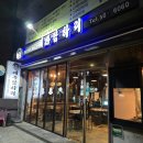 제주탐하리 - 관악구 남부순환로 1597-12 | 언주역 고깃집 삼겹살 먹는 곳 제주탐하리 내돈내산 후기
