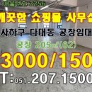 부산식품 장림공장 이미지