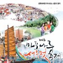 강경나루젓갈 이미지