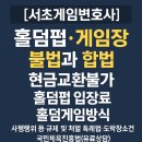 자양게임장
