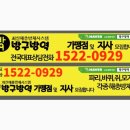 태성방역 네이버블로그