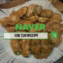 개좋은 | 노원 전세계빈대떡 모듬전 전세개 즐기기 좋은 맛집 후기