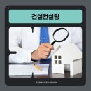 제일종합컨설팅