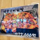 달인의찜닭김천신음점 네이버블로그