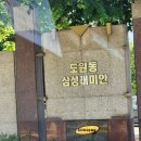 삼성아파트_동 이미지