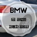 문화1급자동차공업사 이미지