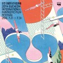 BIFAN 환상세포 이미지