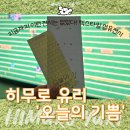 청소년을 위한 클래식 콘서트2 클래식을 만나다 | [섬유전시] 히무로 유리 오늘의 기쁨_무채색 솔직담백 전시회후기(~26.3.29)