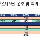 미스터샤크 수원 주짓수 킥복싱 멀티짐 이미지