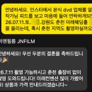 제이엔 | 본식 DVD 계약 후기, 제이엔필름 (짝궁코드 공유 마감)