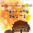 마음으로 그리는 세상 이미지
