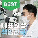 만안치과의원 이미지