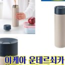 건강을 파는 잡화점